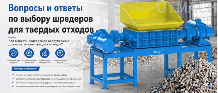 Часто задаваемые вопросы о шредерах для 